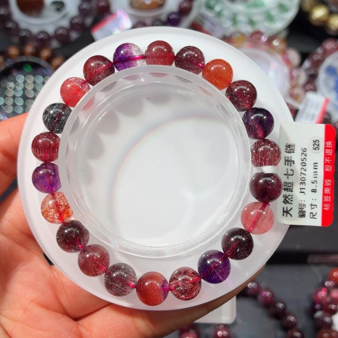 手链未镶嵌水晶稀有色超七8.5