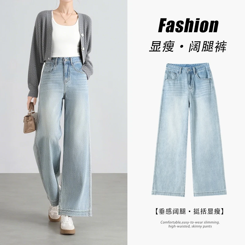 窄版直筒牛仔裤女款2025年春秋季新款高显瘦百搭垂感遮肉阔腿裤