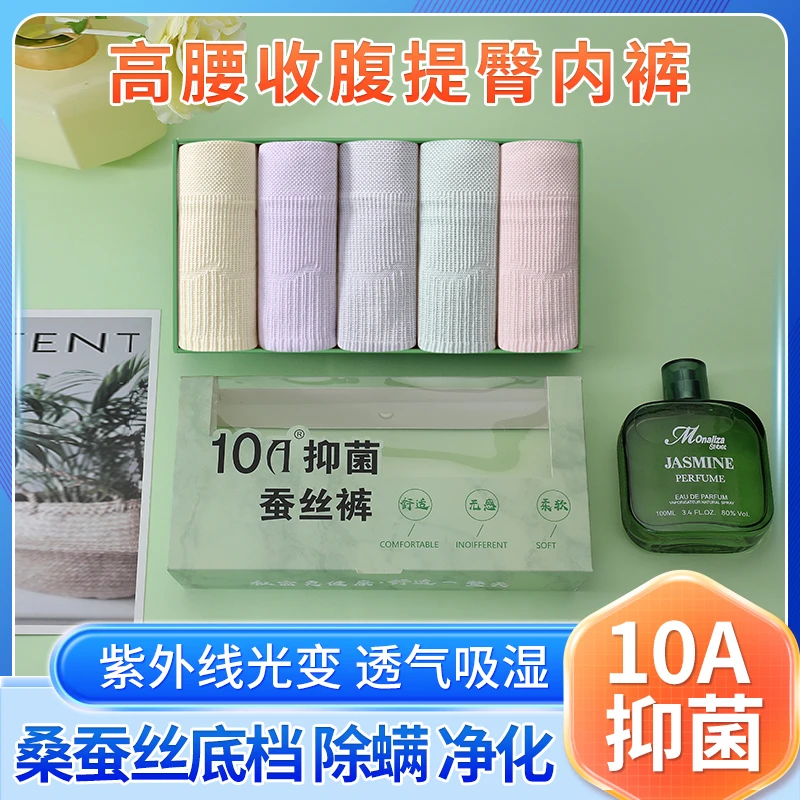 【超值5条装】新款10A高腰短裤蚕丝光变净化底裆透气无痕女士短裤
