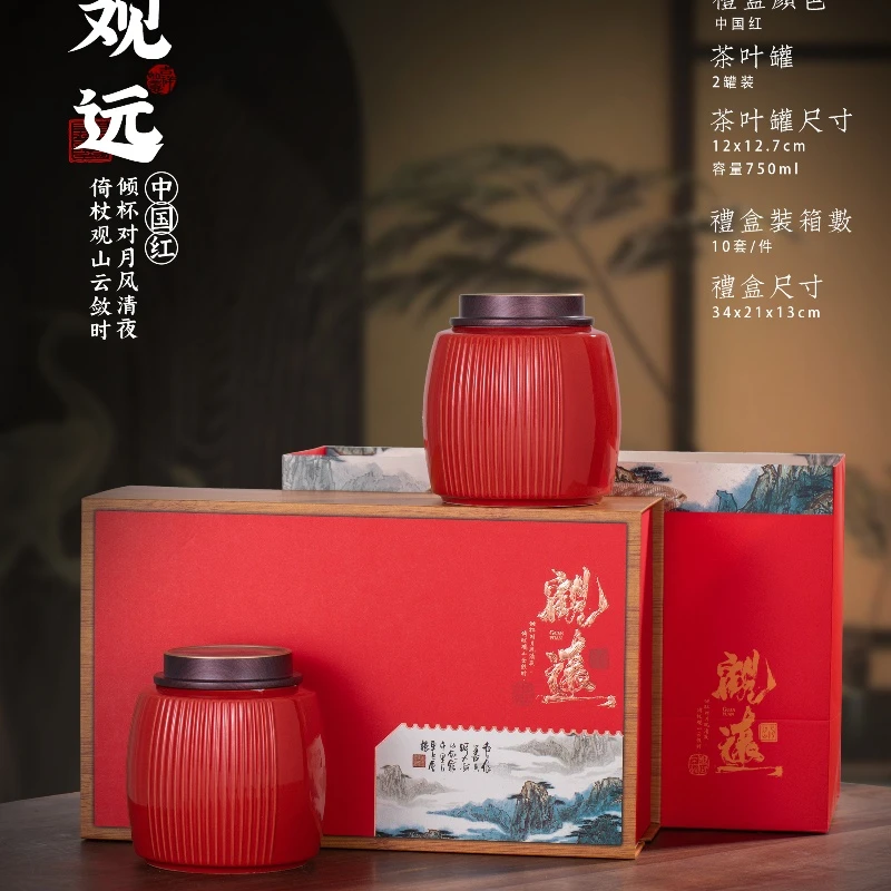 【观远】25年新茶密兰香单丛新岩茶高山老茶树茶 陶瓷罐红色礼盒装