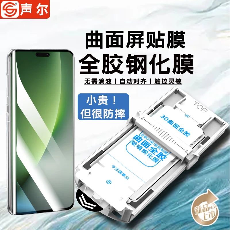 太空舱适用荣耀Magic8Pro全胶钢化膜高清曲面定位秒贴防摔保护膜