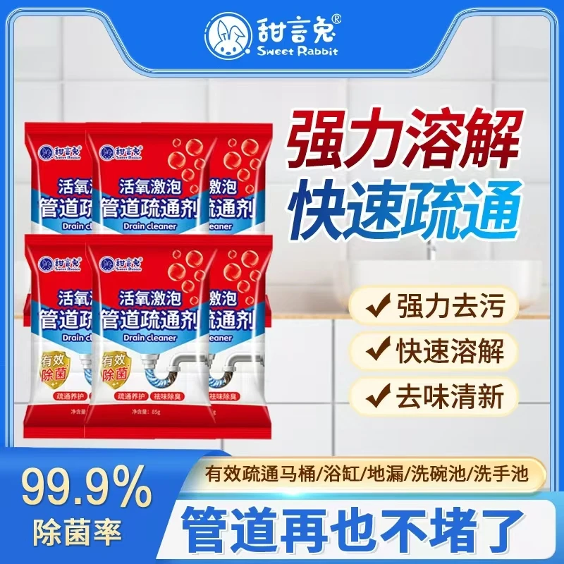 下水道疏通神器溶解剂管道疏通剂强力溶解第一名马桶堵塞疏通神器