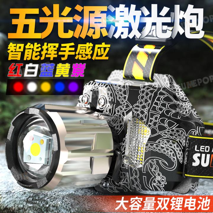 五光源白黄蓝红UV紫光感应头戴式手电筒白激光头灯