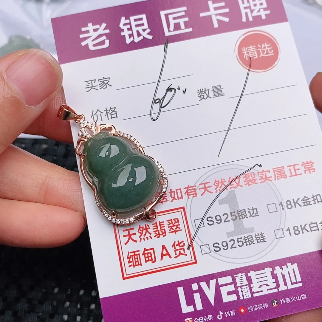 颈饰银S925镶嵌翡翠