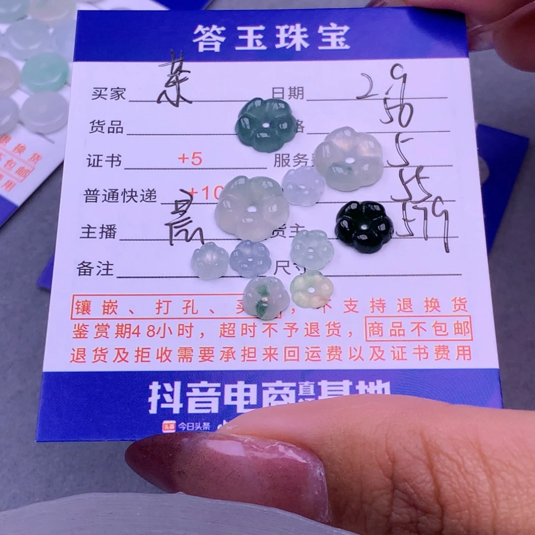翡翠挂件未镶嵌荼*