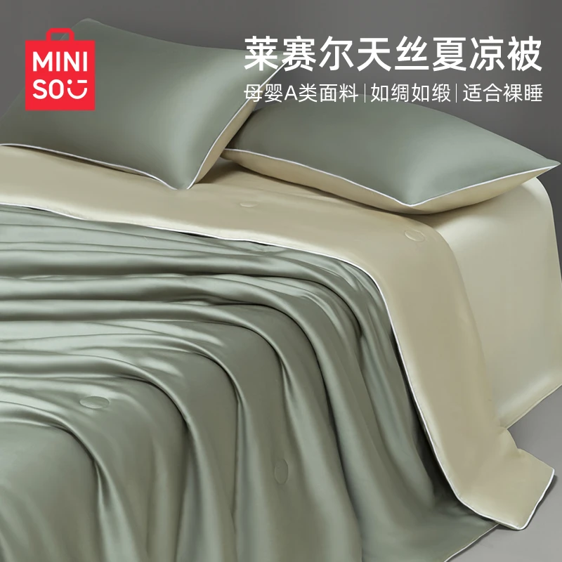 名创优品莱赛尔冰丝凉感夏被单双人夏凉被夏季空调被薄被子可水洗