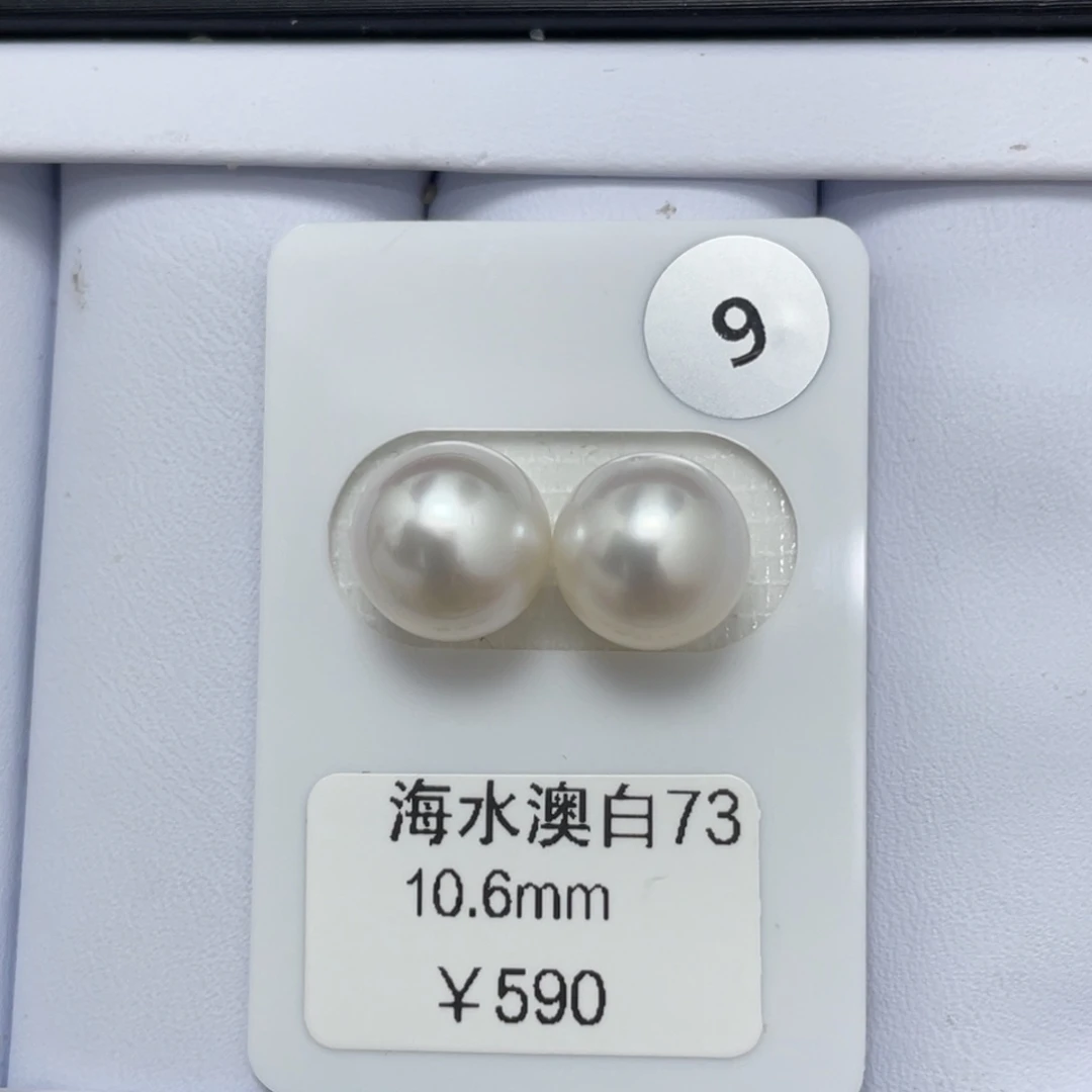 定制海水珍珠未镶嵌裸珠10-11mm