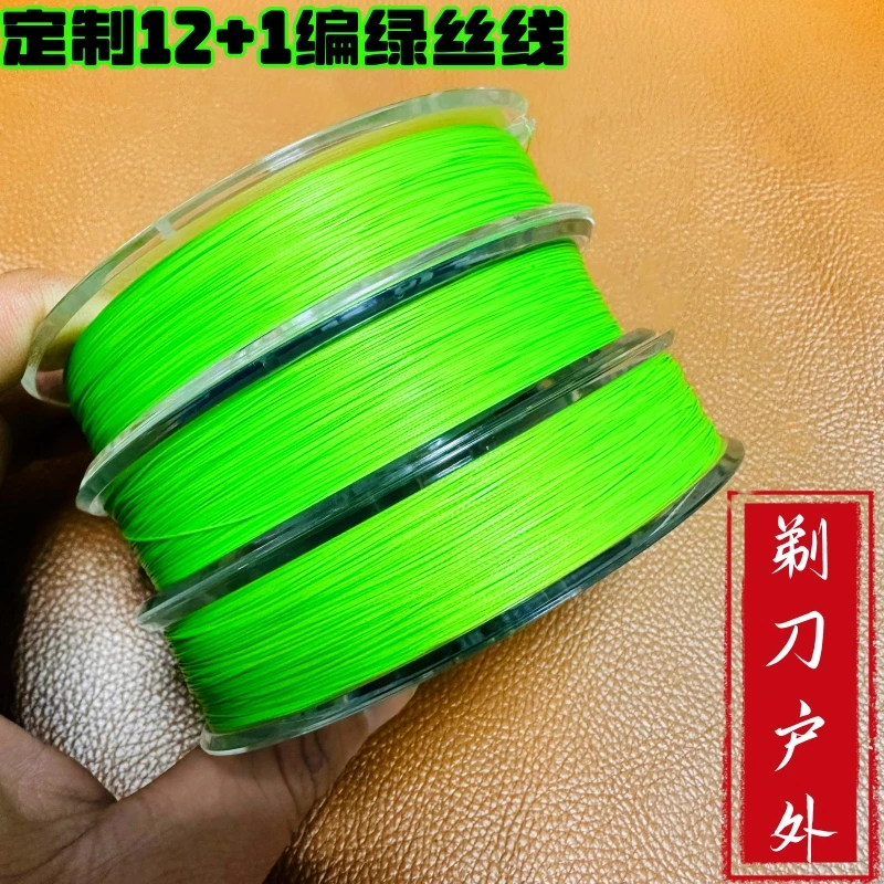 剃刀户外定制12+1编绿丝线拉力强劲超顺滑线径标准耐磨大力马PE线