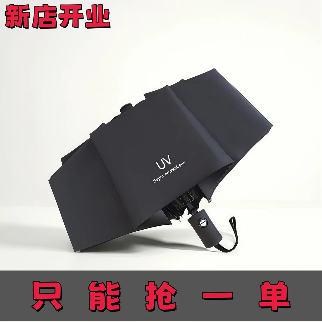 雨伞自动黑胶晴雨两用防晒伞印字logo广告防紫外线三折叠UV太阳伞