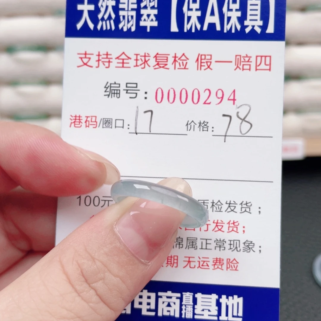 未镶嵌戒指翡翠49