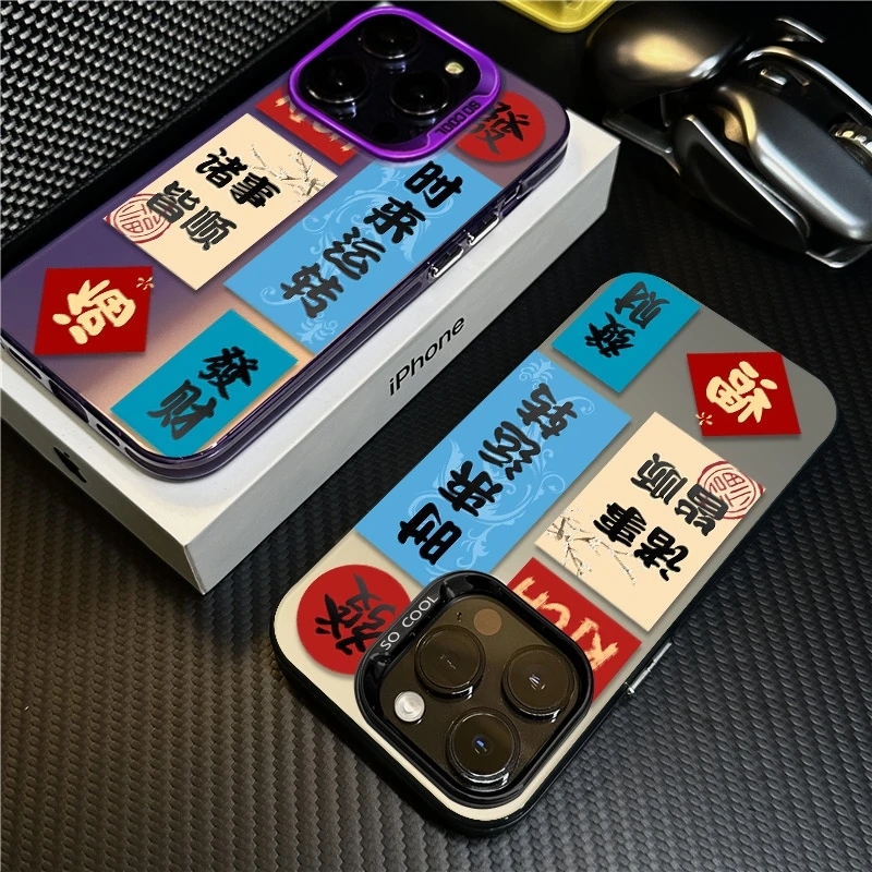 诸事皆顺适用苹果16promax手机壳iPhone15硅胶14保护套17新款文字