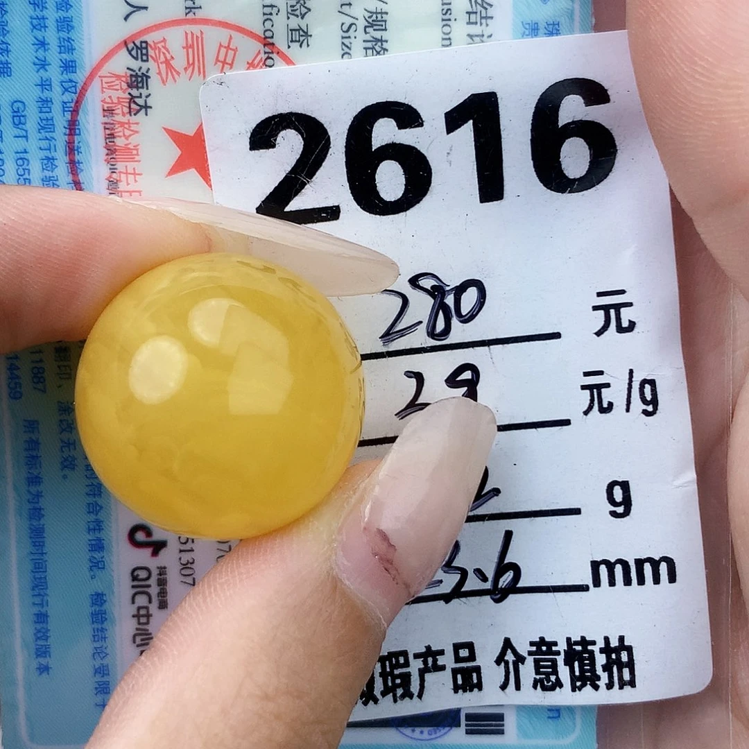 琥珀未镶嵌珠宝奇石23.6孔道植物