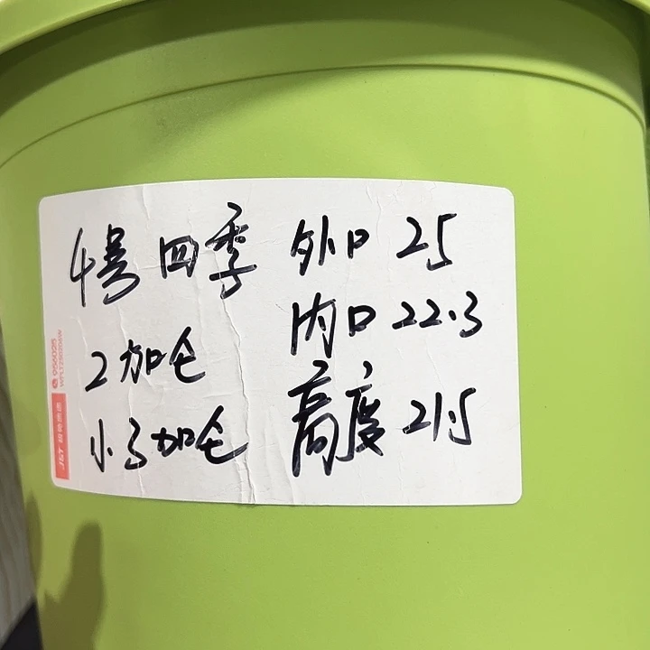特价4号四季口25高21.5白色8个无托