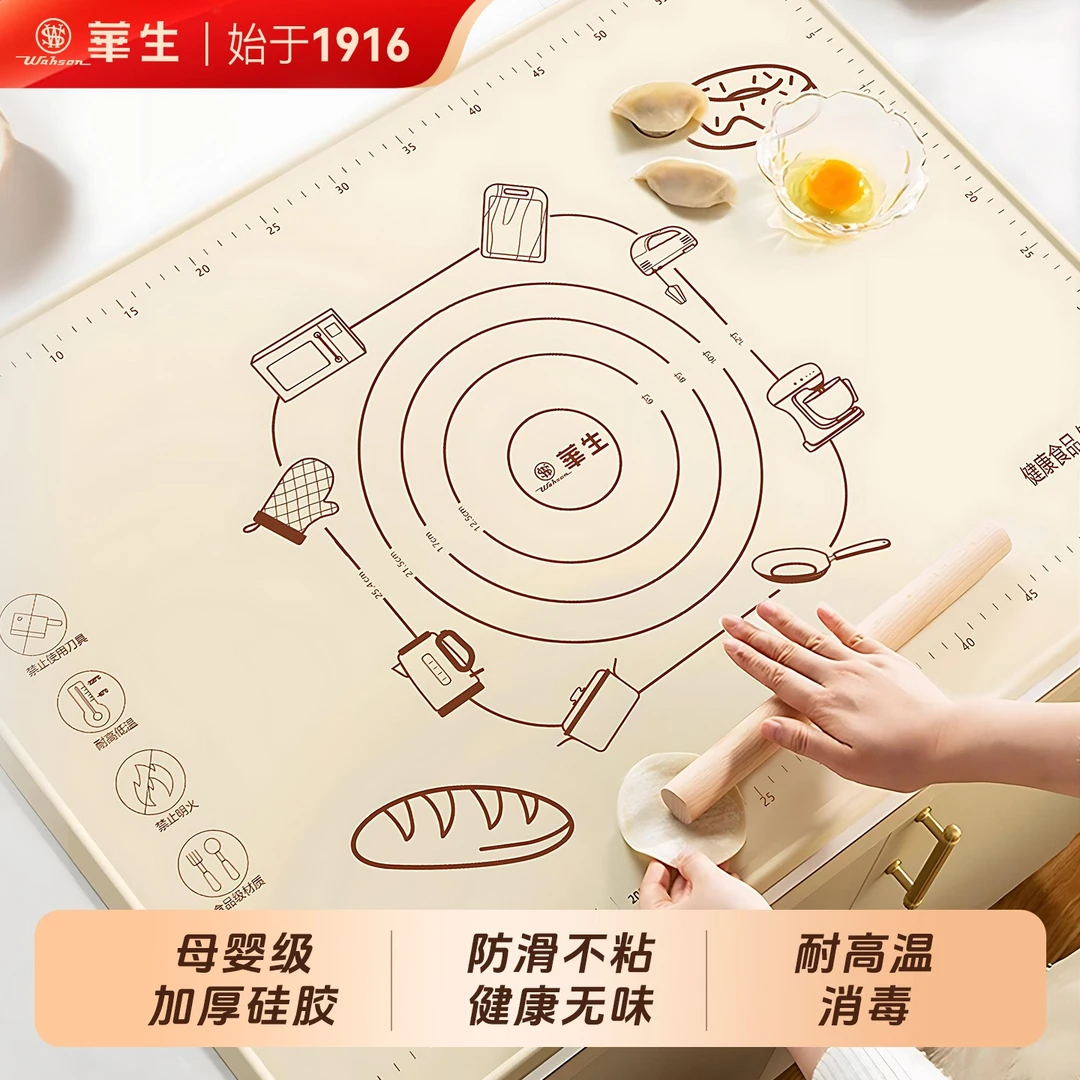 wahson/华生揉面垫防水家用清洗大号加厚加大和面垫RMD5070