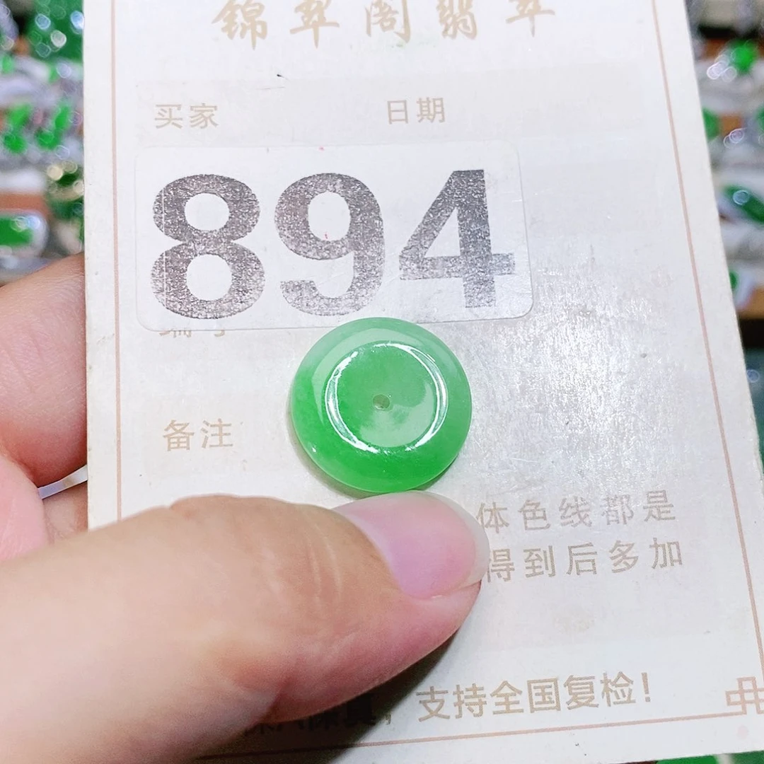 【闪购商品】未镶嵌挂件翡翠裸石