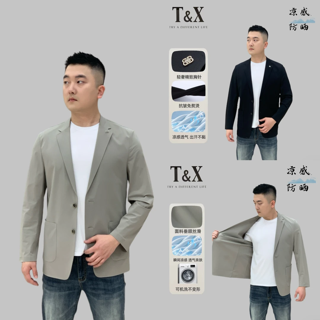 T&X/梯形男士春夏轻薄防晒凉感亲肤无痕透气弹力休闲西装外套0006