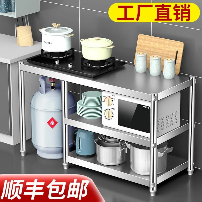 不锈钢厨房灶台架煤气罐置物架落地灶台案板台面多功能收纳储物架