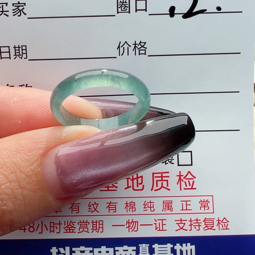未镶嵌戒指翡翠，