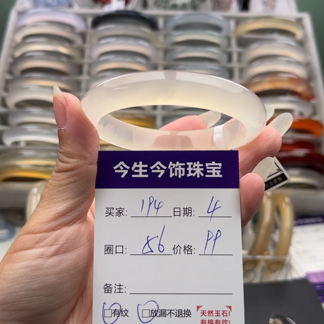 玛瑙/玉髓未镶嵌手镯194