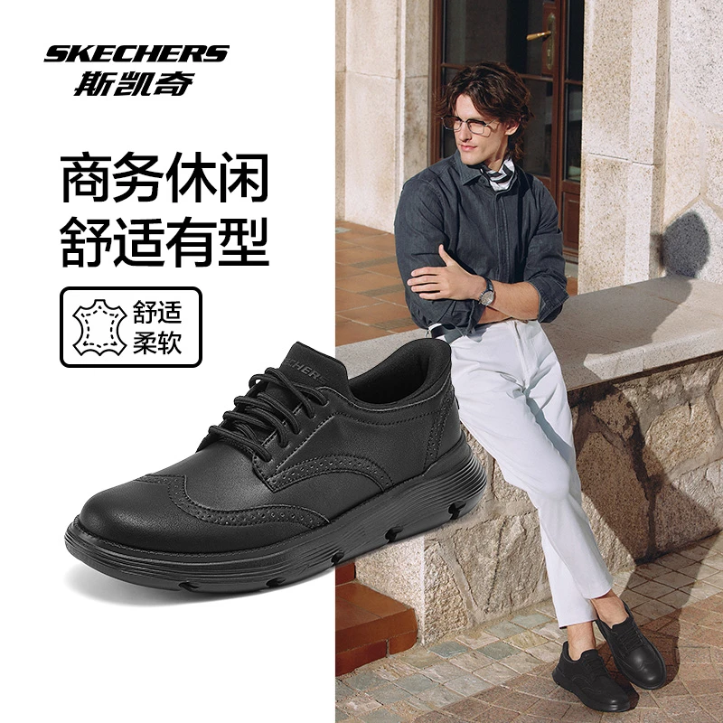 斯凯奇【狂欢季好物】冬款百搭软底通勤闪穿总裁男士商务皮鞋205311