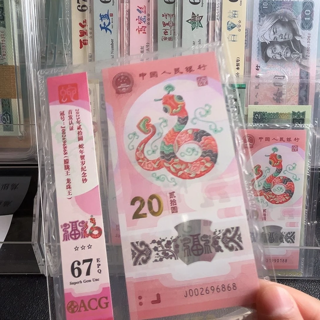 飞****觉002696868单张龙珠王尾八