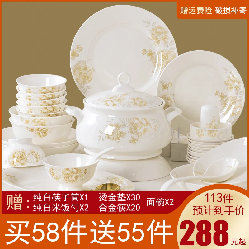 【买58送55】疏影113头景德镇骨瓷餐具套装陶瓷碗碟盘组合轻奢盘子