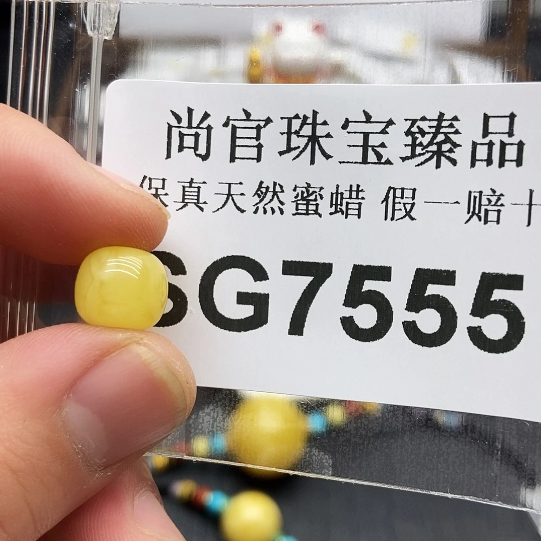 蜜蜡珠宝奇石未镶嵌7555