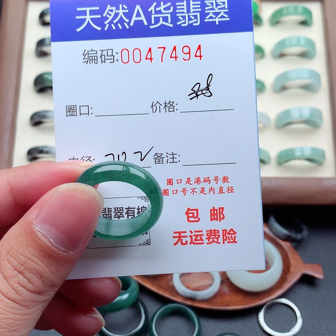 小***理翡翠未镶嵌戒指天然