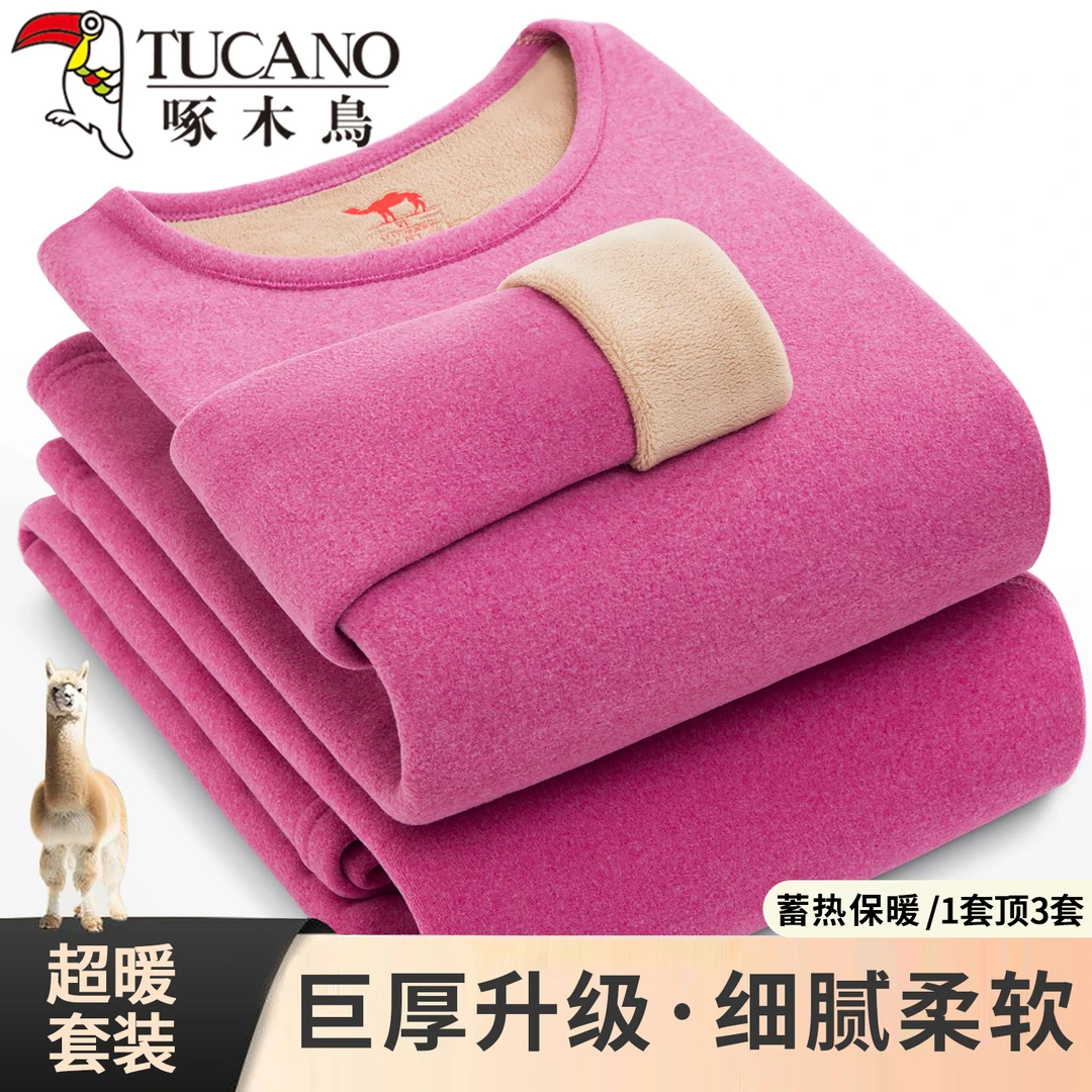 啄木鸟保暖内衣女士套装加厚加绒德绒妈妈秋衣秋裤圆领领冬季抗寒