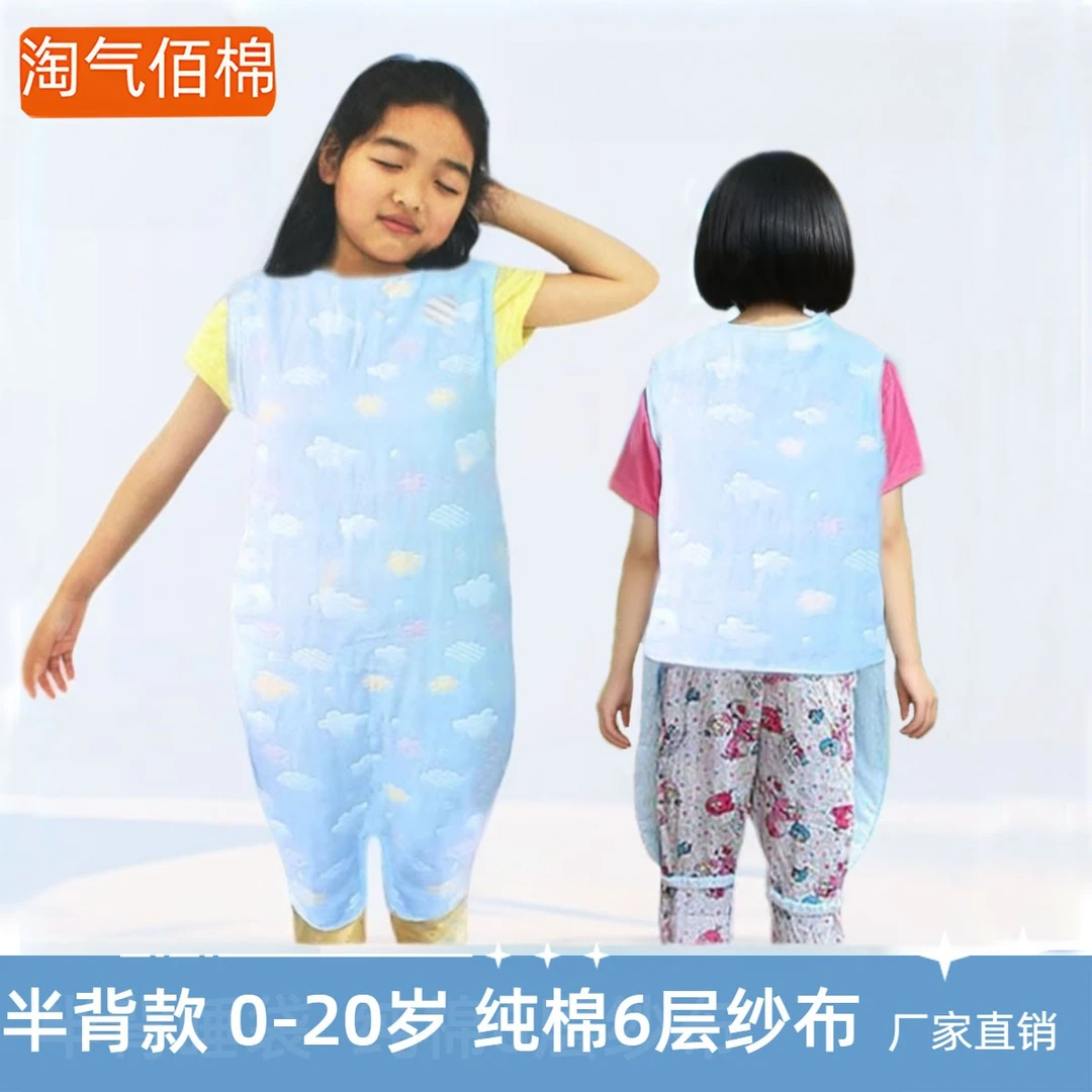 纯棉婴儿童半背肚兜睡袋分腿宝宝春秋冬夏季纱布小孩护肚子防踢被