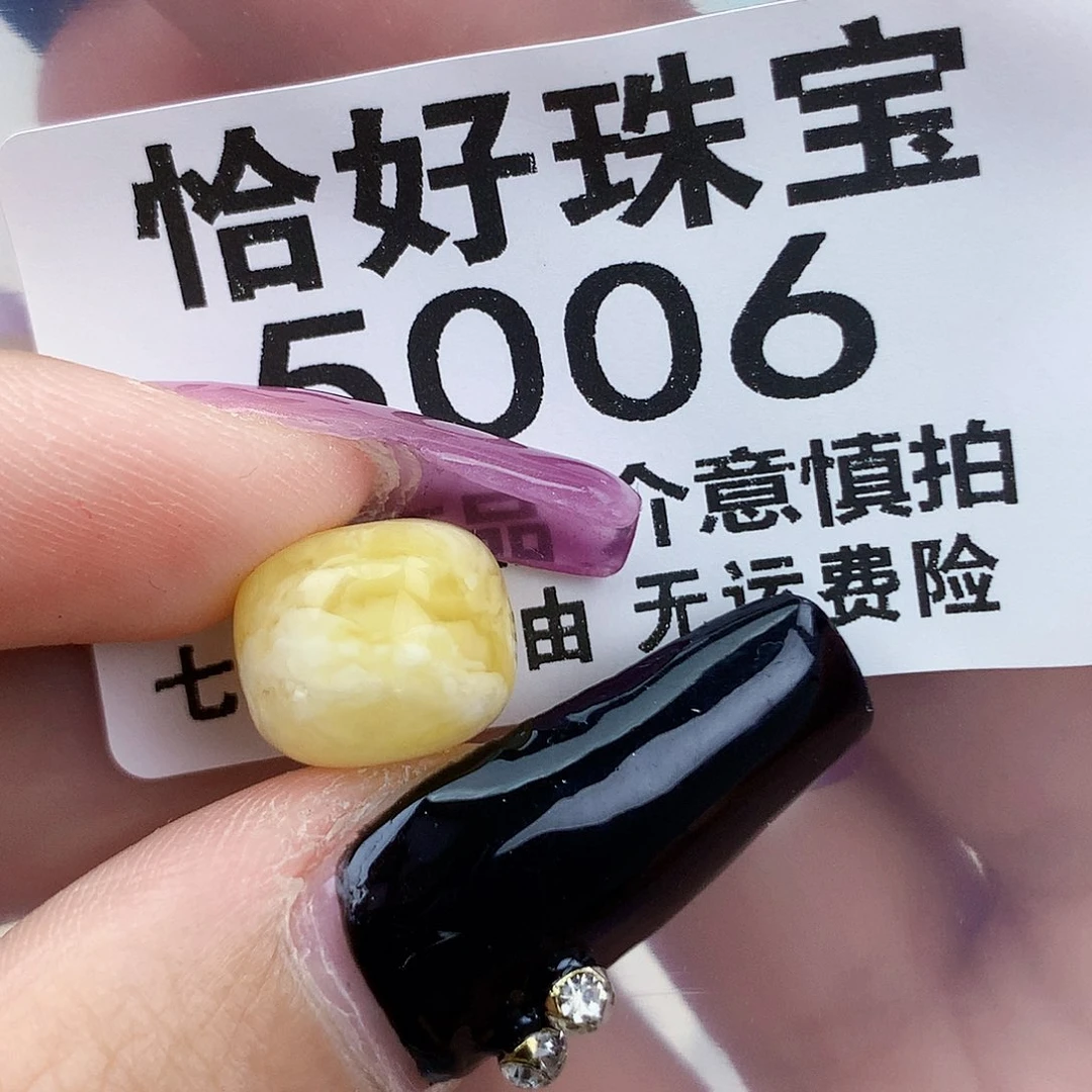 琥珀未镶嵌珠宝奇石12×10.3沙眼，粉