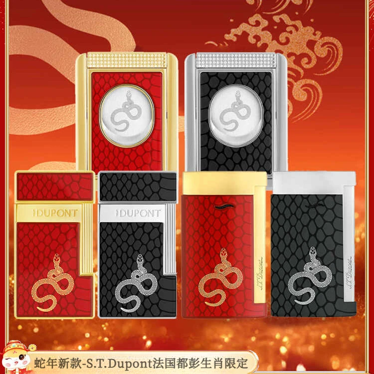 [蛇年新品]STDupont法国都彭Slim7生肖蛇纹防风打火机 都澎雪茄剪