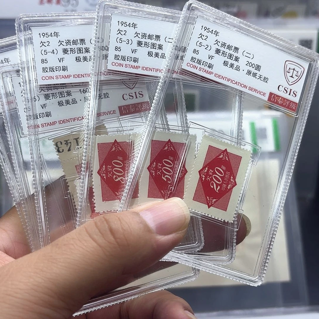 欠2套票信泰85盒子一套