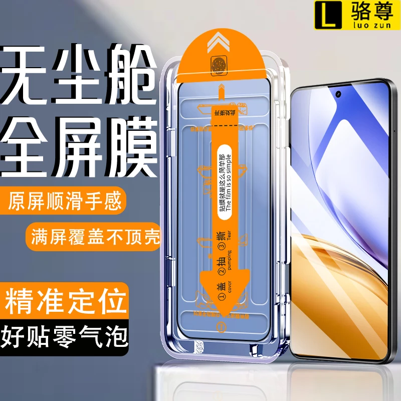 无尘舱适用真我V70/V70S秒贴钢化膜V60/V60pro高清全屏防摔手机膜