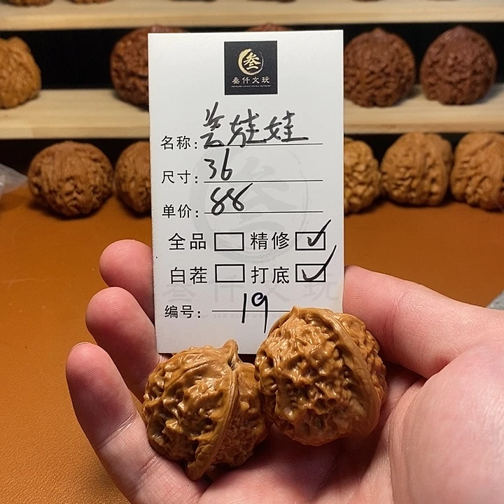 文玩核桃吊坠文玩核桃19