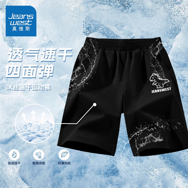 真维斯童装儿童运动短裤男童夏季2026新款薄款速干五分裤男孩夏裤