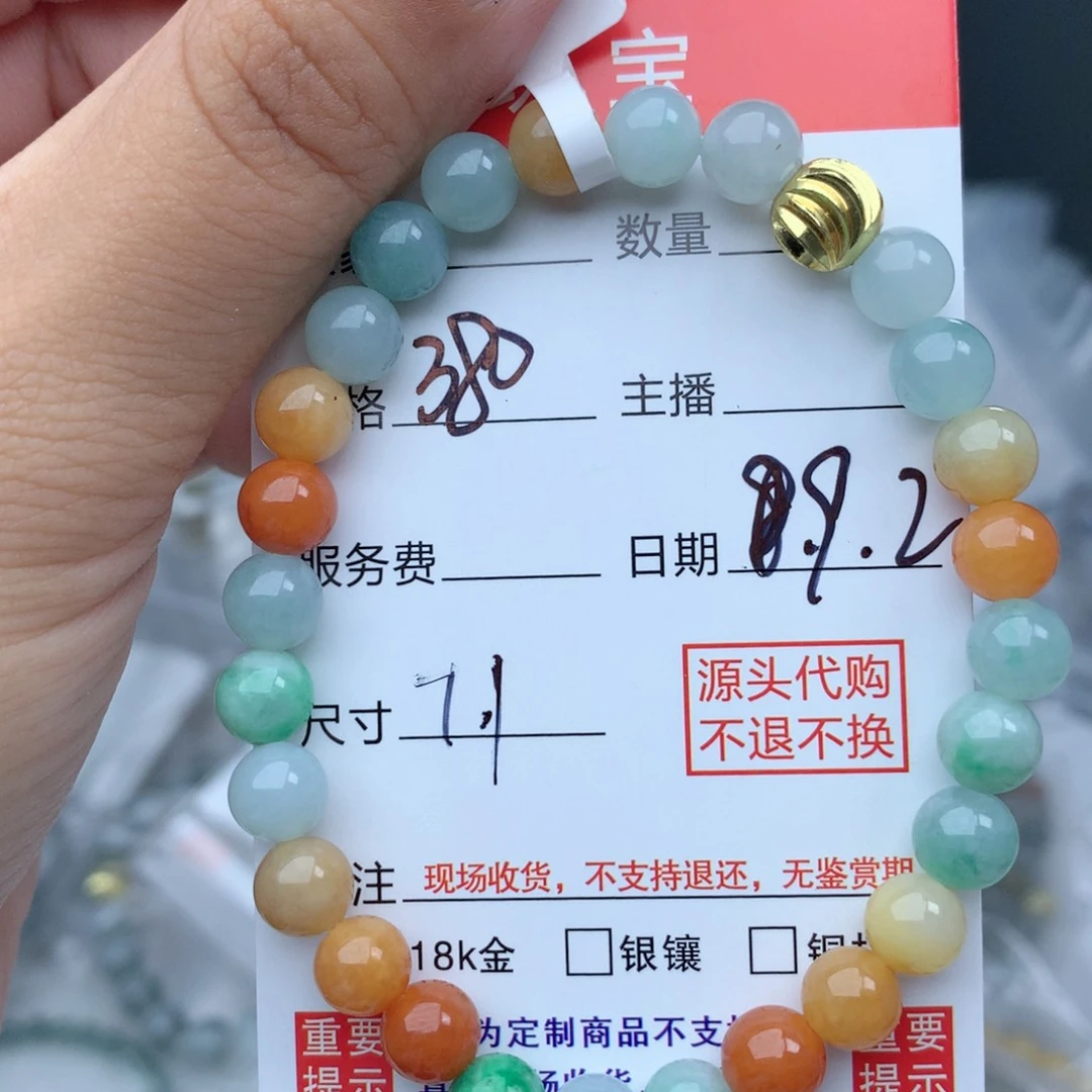 未镶嵌11111定制翡翠