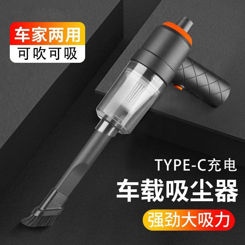 【彩盒包装】新款无线吸吹一体手持清洁车载家用吸尘器