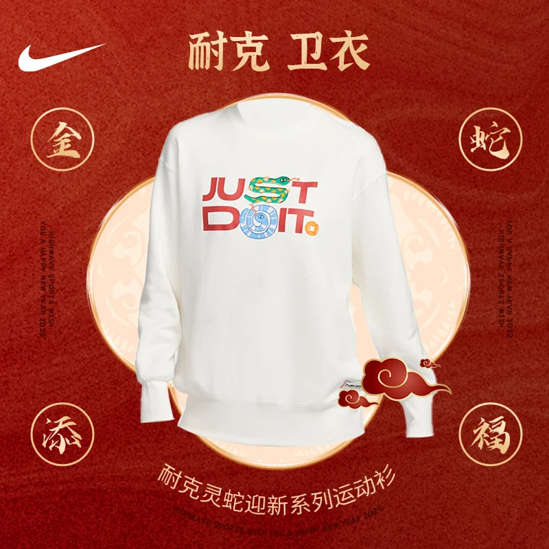 耐克 /Nike灵蛇迎新系列女子 Oversize 风圆领运动衫HV8462-133