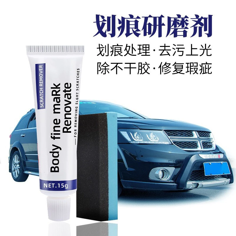 汽车划痕蜡AB蜡深度修复抛光增亮实用车用品