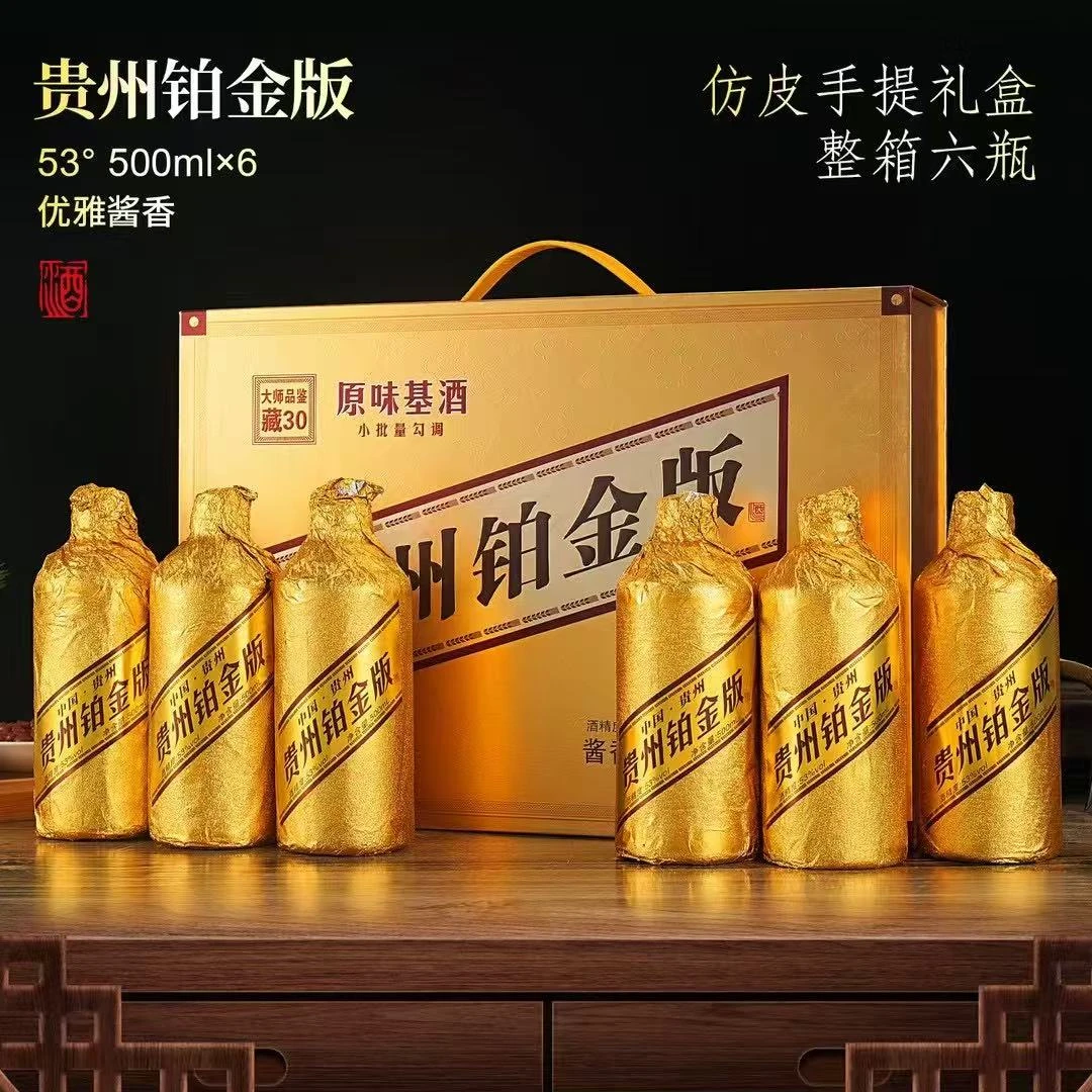 酱宾村贵州铂金 酱香型白酒 500ML*6瓶 手提礼盒53%Vol53%Vol