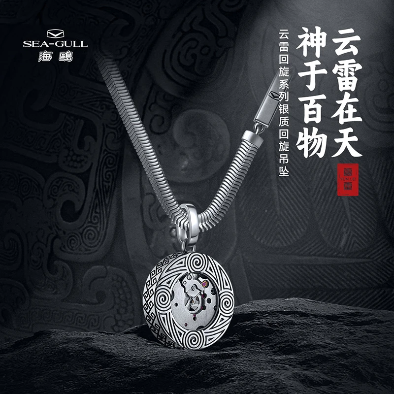 吊坠925银 云雷回旋系列个性时尚小众做旧设计男女款项链