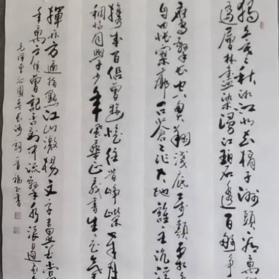 一***情书法书书屋书法作品