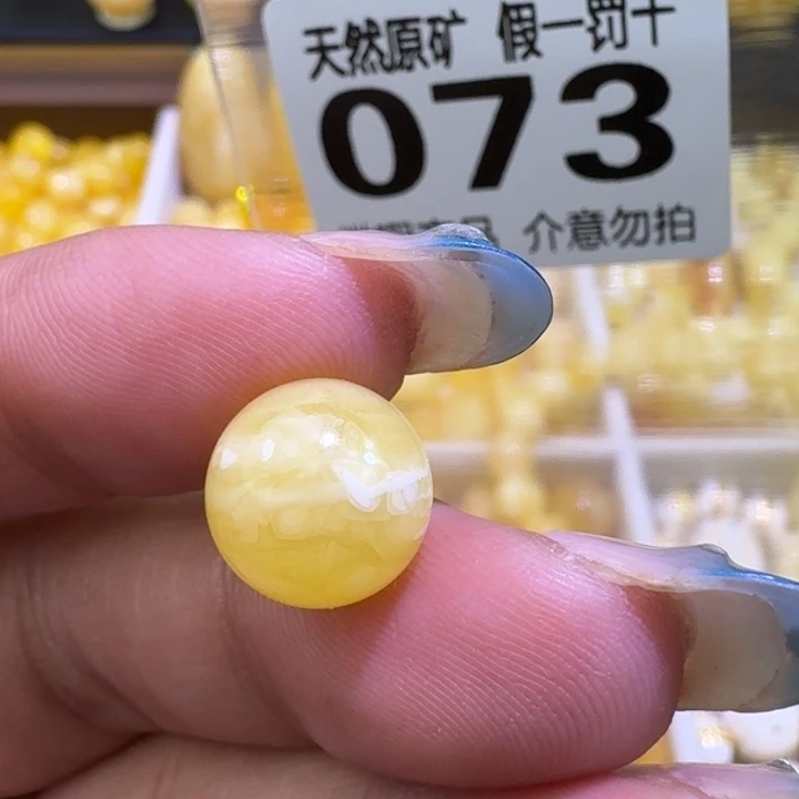 琥珀未镶嵌裸石11.2mm