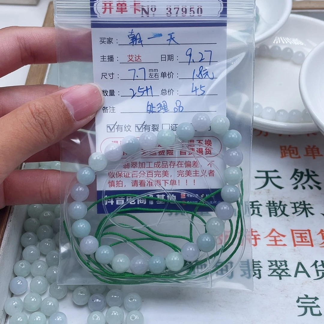 朝***.翡翠未镶嵌手链天然翡翠