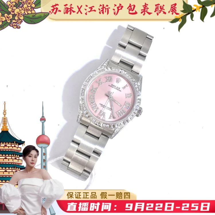 99新 Rolex/劳力士 表径31/S228250902001/[250922WYY]