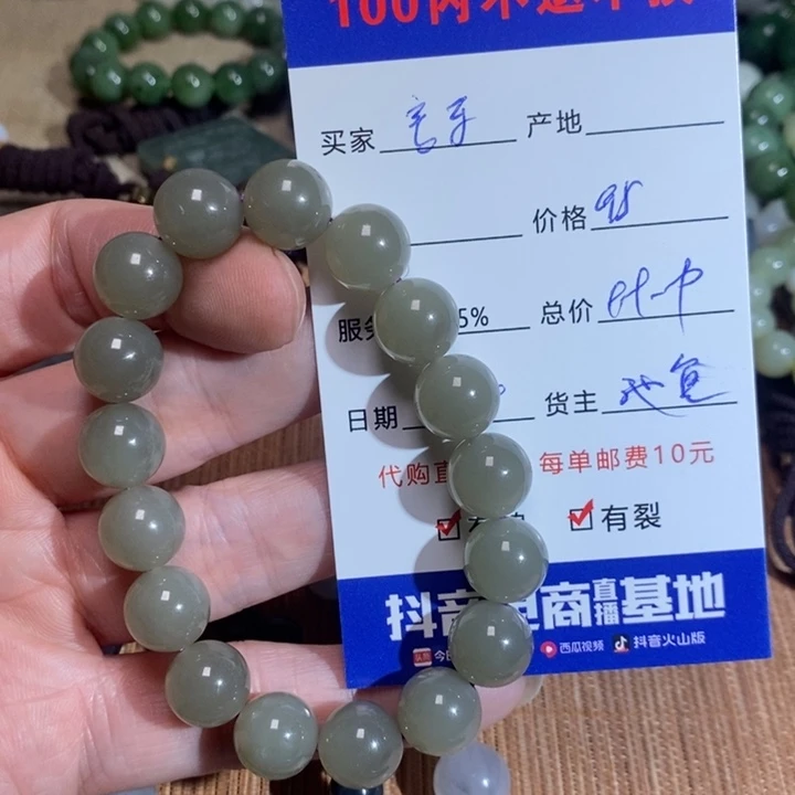 和田玉手链未镶嵌音*重