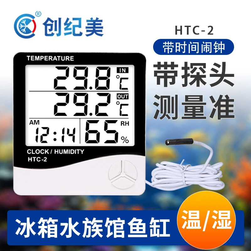 鱼缸温度计高精度电子数显测水温计水族专用摆挂两用带探头温度表