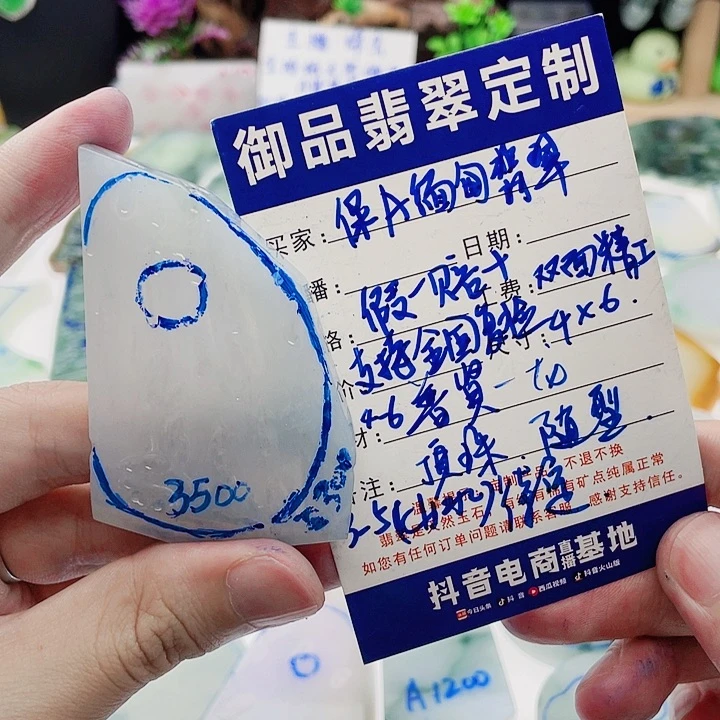 定制翡翠未镶嵌圆*堂定制