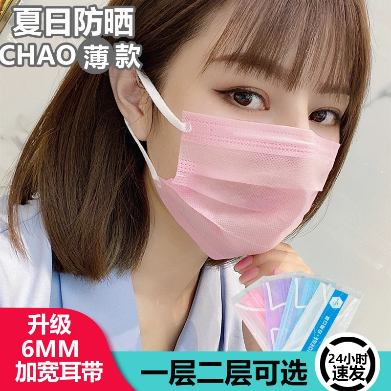 一次性防晒超薄口罩一层极薄夏天轻薄女夏季薄款透气单层独立包装